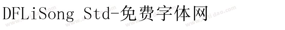 DFLiSong Std字体转换